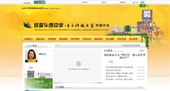 Desktop Screenshot of cdhxzx.cn