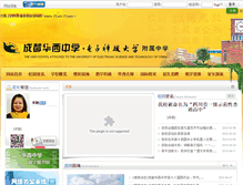 Tablet Screenshot of cdhxzx.cn